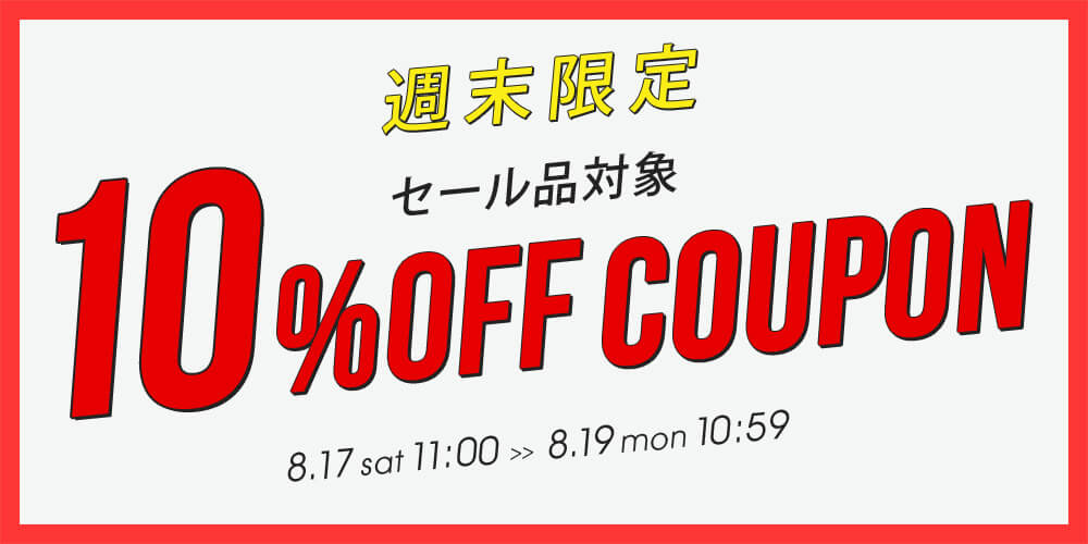 夢展望割引クーポン