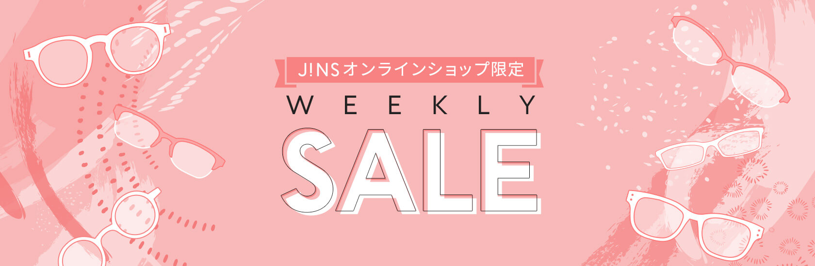 JINSサマーセール