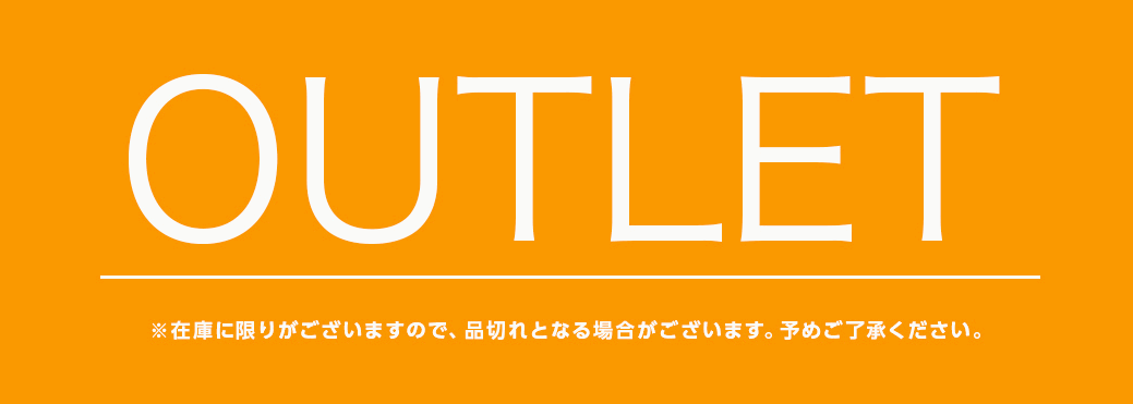 スーツセレクトアウトレットセール