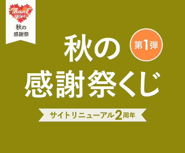 タカシマヤファッションスクエア割引クーポン