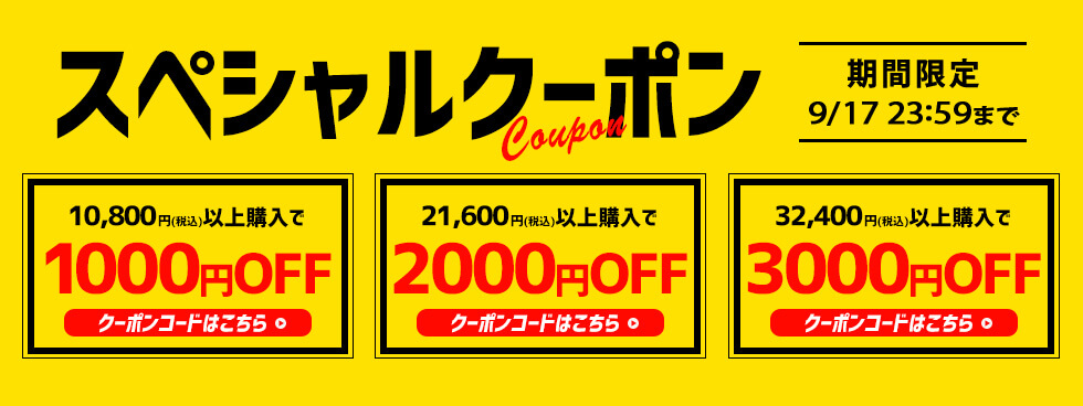 ヴィクトリアゴルフクーポン