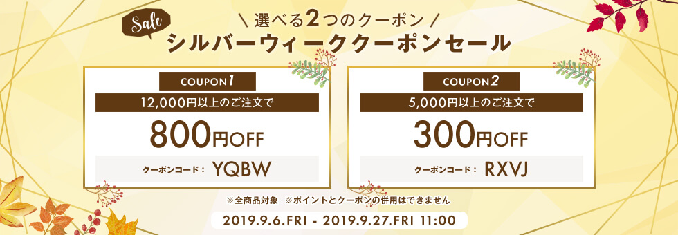 レンズモード800円OFFクーポン
