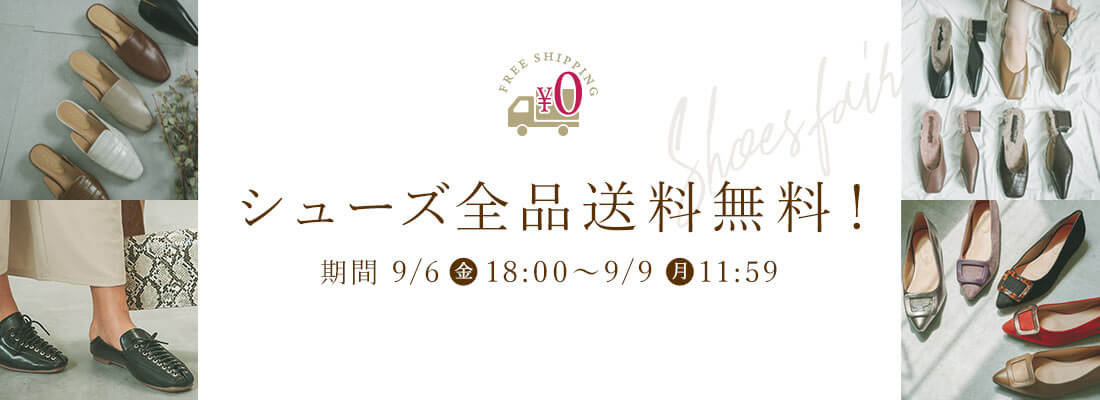 神戸レタス送料無料キャンペーン