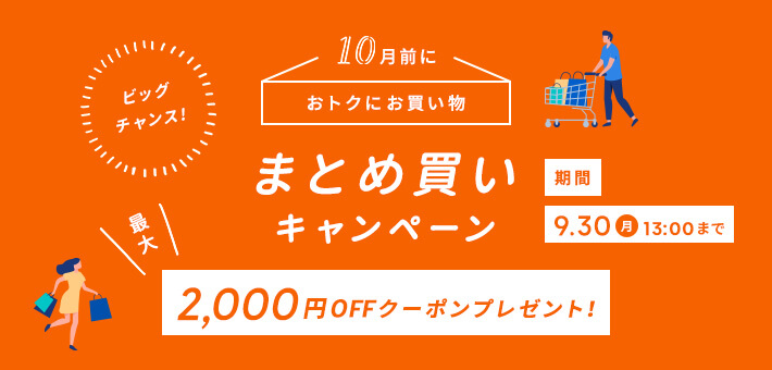 レンズアップル1,000円OFFクーポン