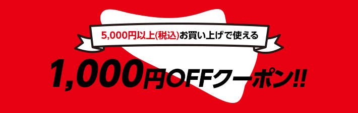 アスビークーポン