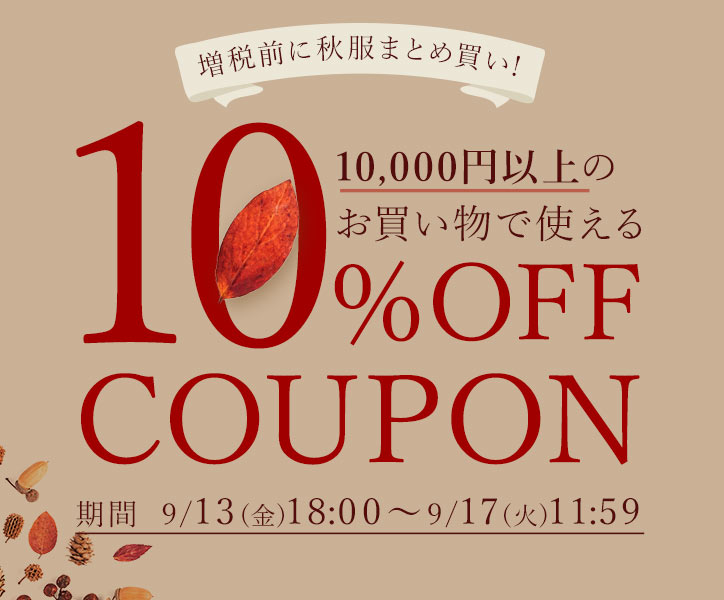 神戸レタス10%割引クーポン