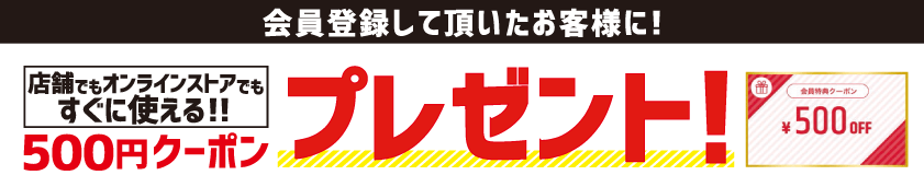 ABCマート500円割引クーポン