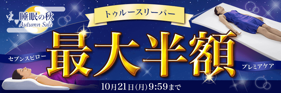 ショップジャパン(ShopJapan)割引セール