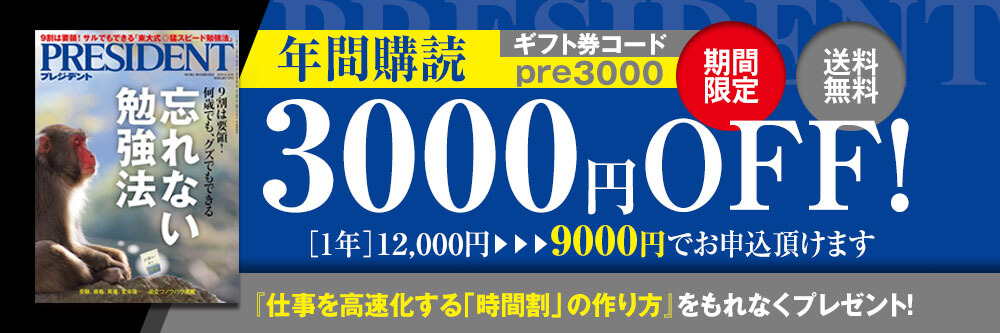 Fujisan.co.jp 3,000円割引クーポン