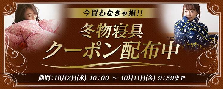 アイリスプラザ割引クーポン