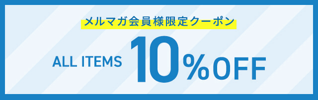 1,000ポイントプレゼントクーポン
