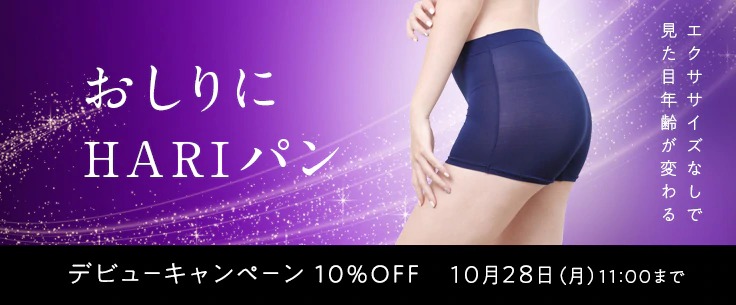 ニッセン390円割引クーポン