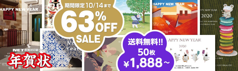 ネットスクウェアのおすすめポイント