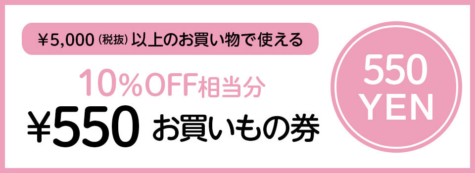 コンビミニ割引クーポン