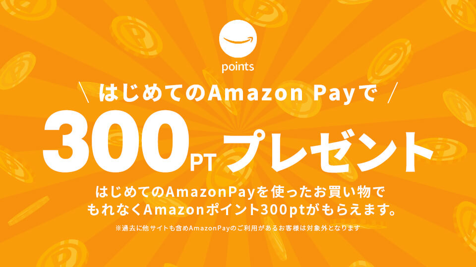 スポーツオーソリティAmazonポイントキャンペーン