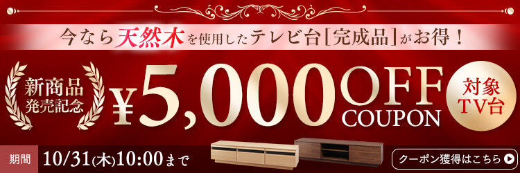 アイリスプラザ割引クーポン
