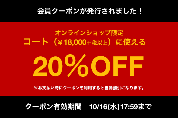 スーツセレクト2,000円OFFクーポン