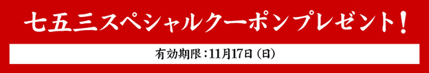 アスビークーポン