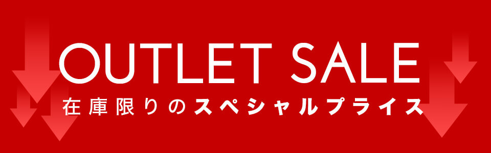 グラソス アウトレットセール