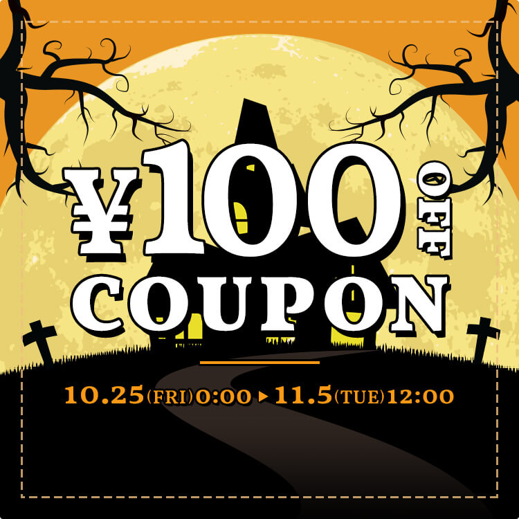 神戸レタス100円割引クーポン