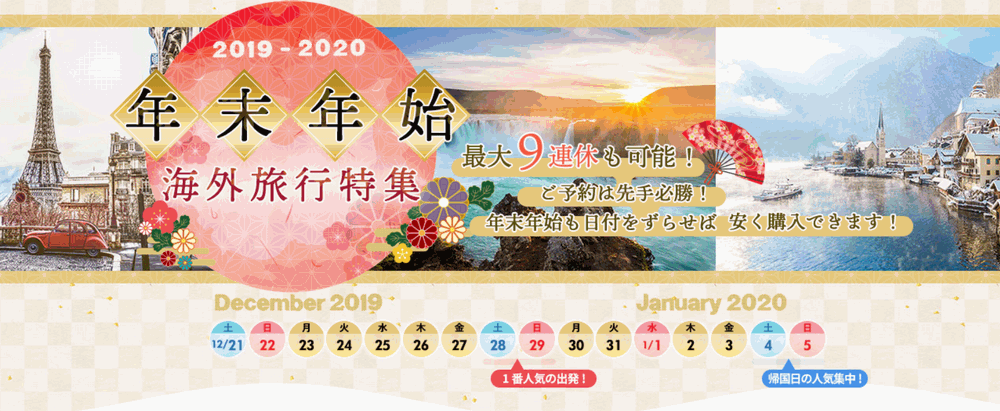 ena割引セール