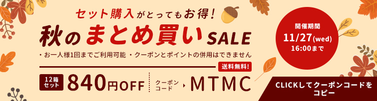 レンズゼロ840円クーポン
