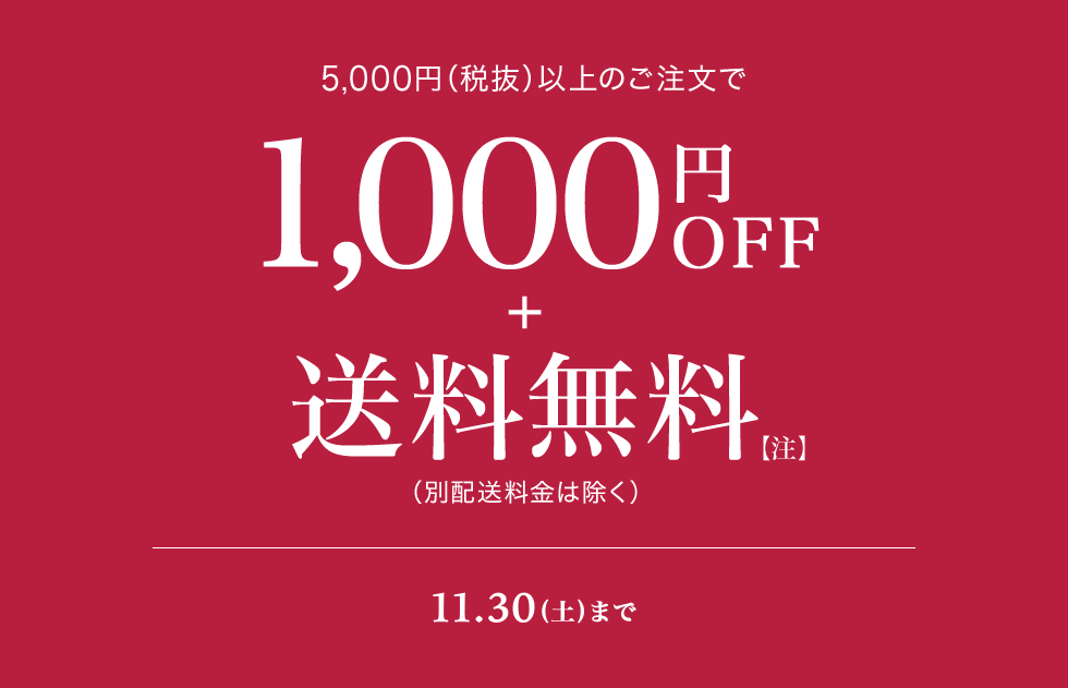 セシール(cecil)割引クーポン
