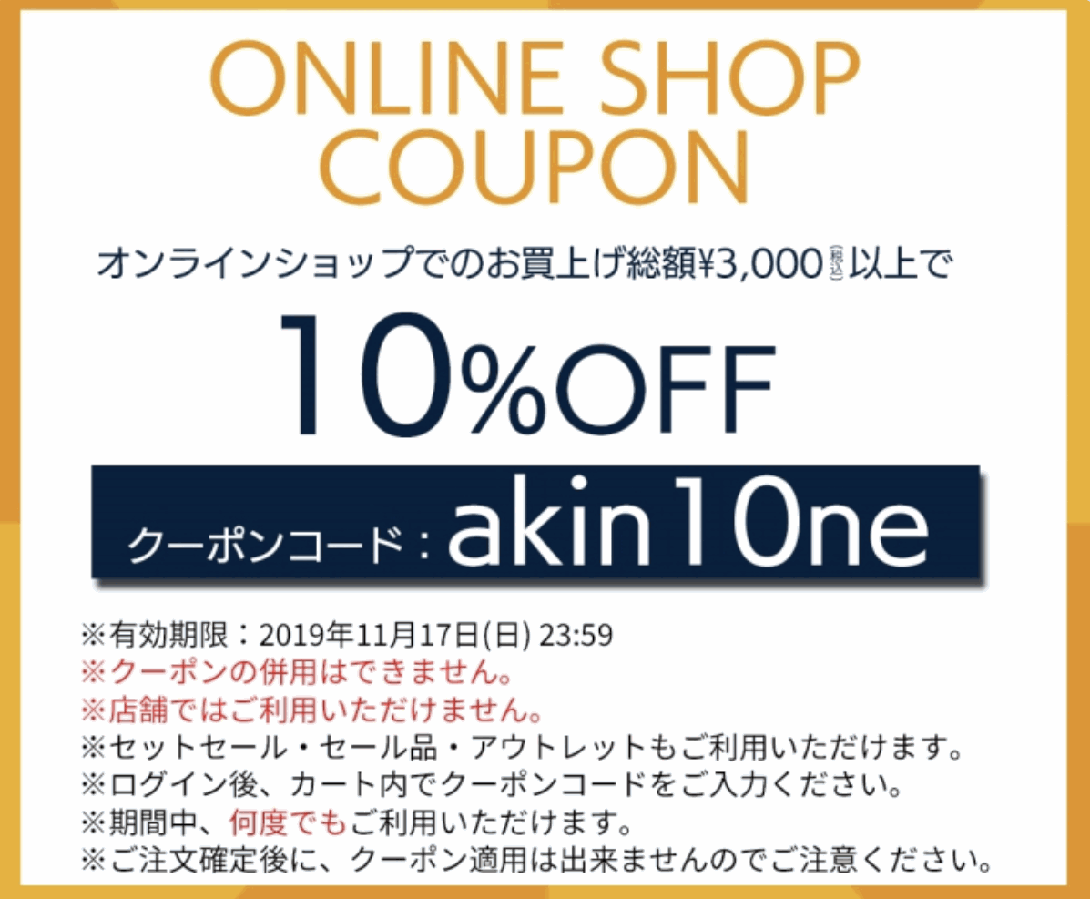 オリヒカ(ORIHICA)割引クーポン