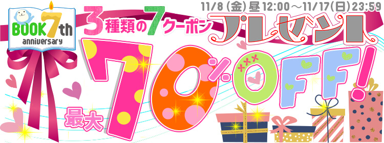 ひかりTVブック 40%割引クーポン