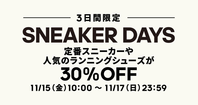 アディダス オンラインショップタイムセール