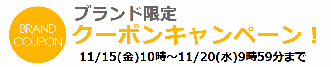 集英社FLAGSHOP2,000円割引クーポン