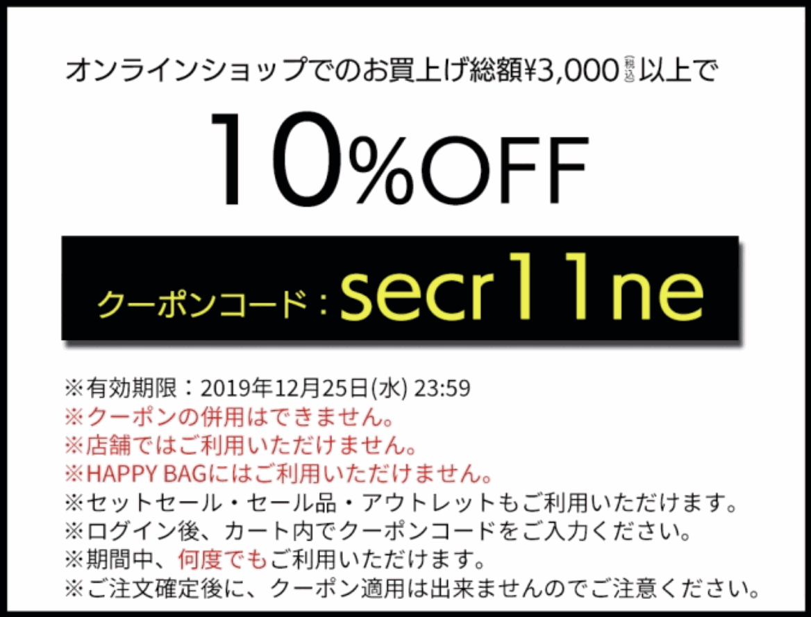 オリヒカ(ORIHICA)割引クーポン