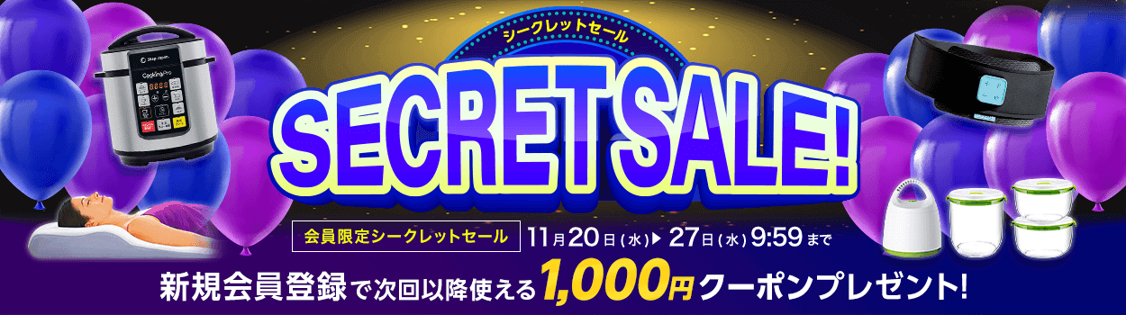 ショップジャパン(ShopJapan)割引セール