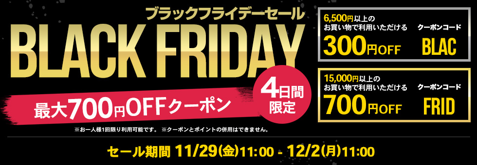 レンズゼロ700円クーポン