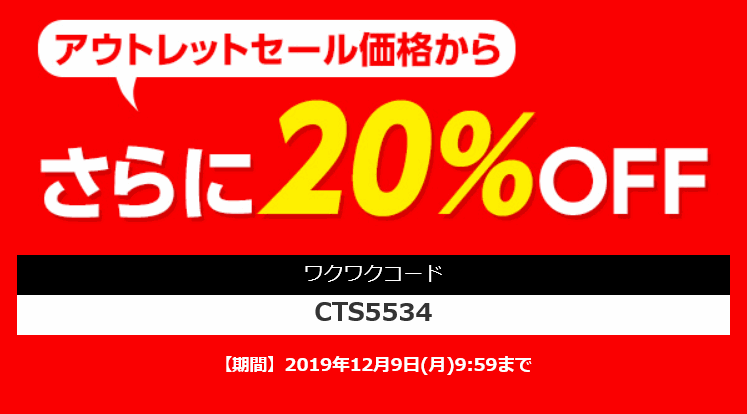 ショップジャパン クーポン