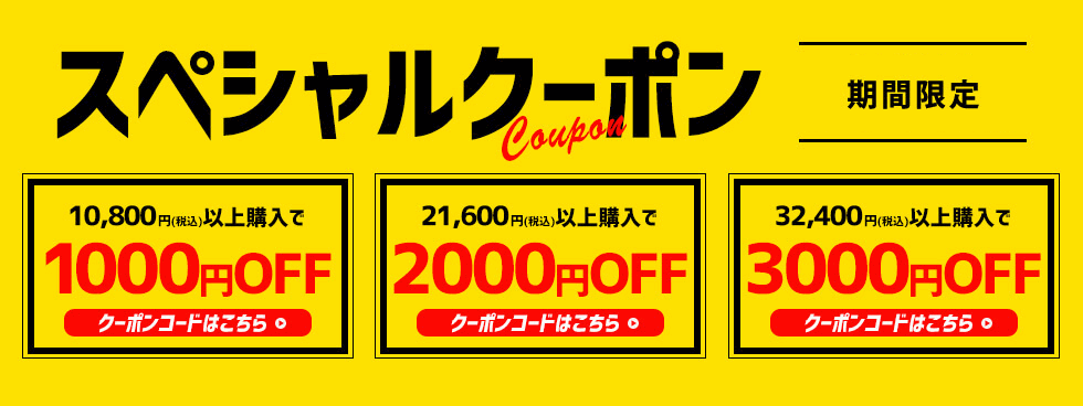 ヴィクトリアゴルフクーポン