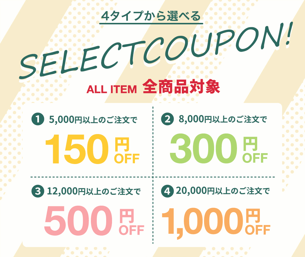 レンズアップ1,000円OFFクーポン