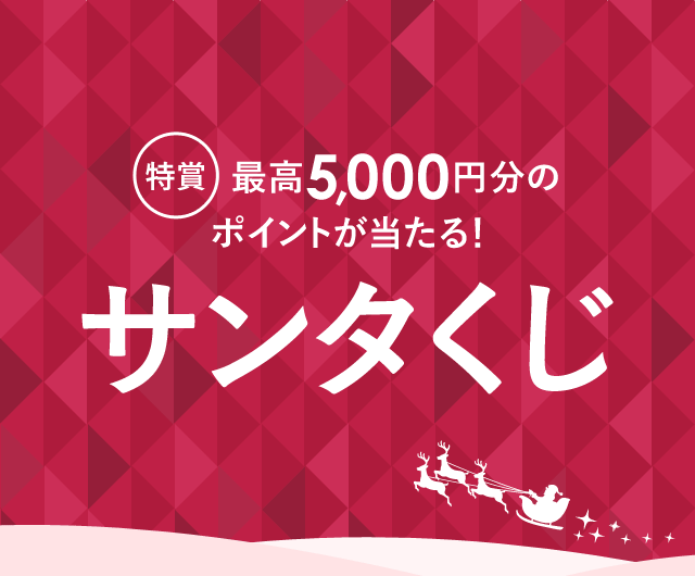 タカシマヤファッションスクエア クーポン