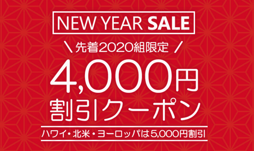 サプライス 4,000円割引クーポン