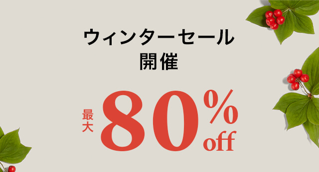 コールハーン割引セール