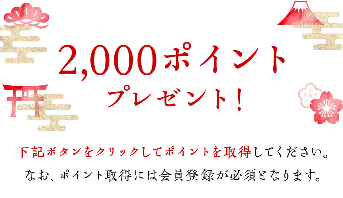 神戸レタスポイントキャンペーン