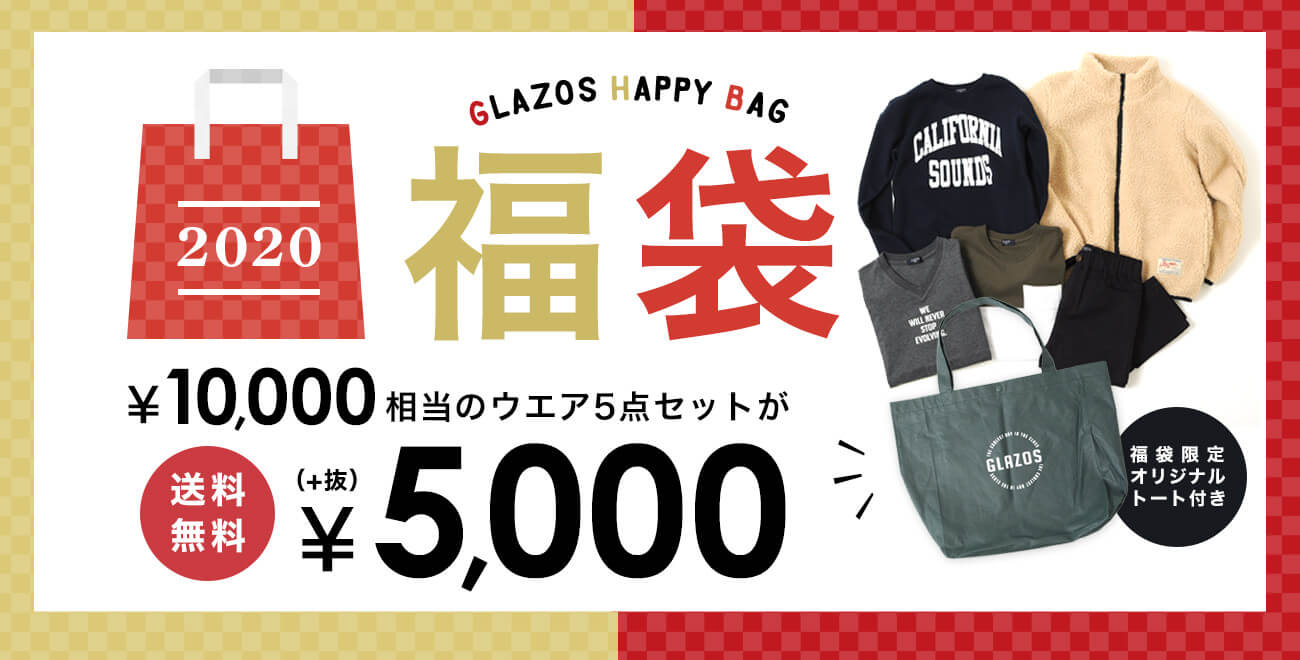 ニッセン福袋キャンペーン