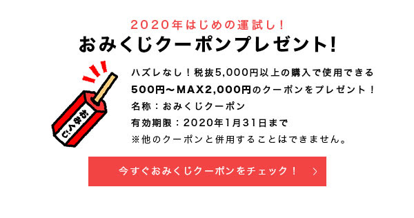 集英社 クーポン