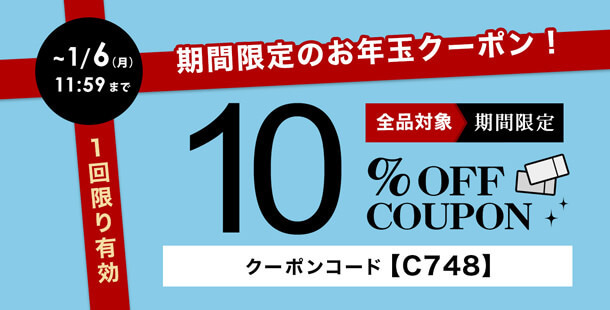 グラソス 20%OFFクーポン