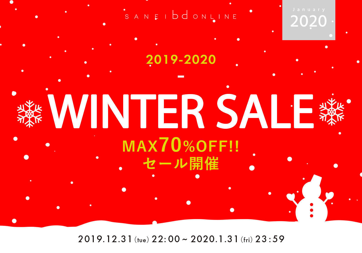 SANEI bd ONLINE STORE(サンエー・ビーディー)割引セール