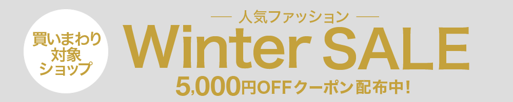 楽天ファッション5,000円割引クーポン