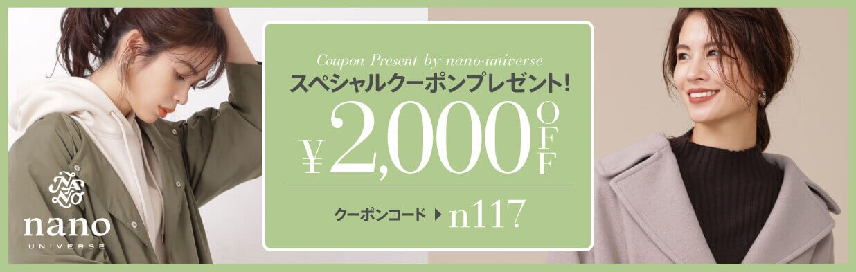 ルミネ割引クーポン