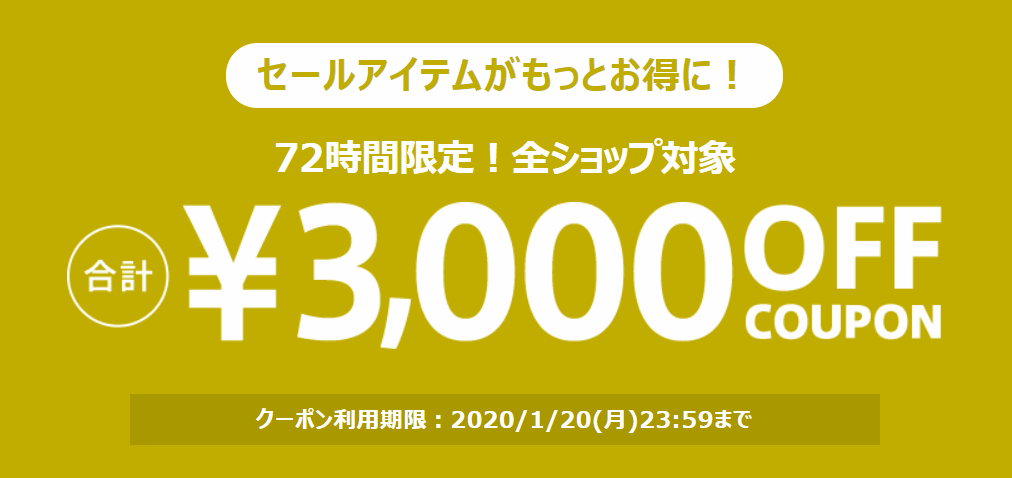 magaseek2,000円割引クーポン