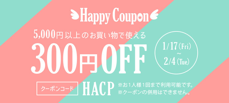 レンズゼロ300円クーポン