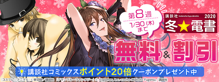 ひかりTVブック ポイント20倍クーポン